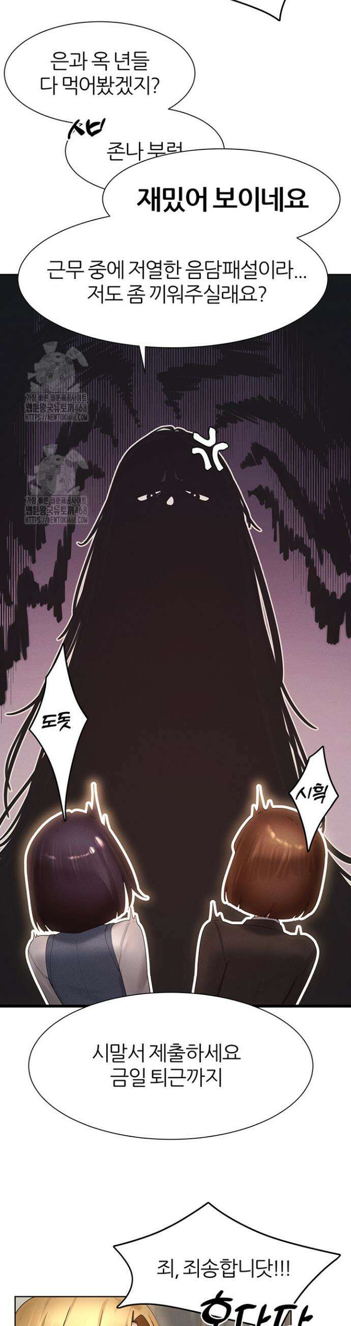 여헌터를 따먹으면 주인공이 강해짐 55화 16