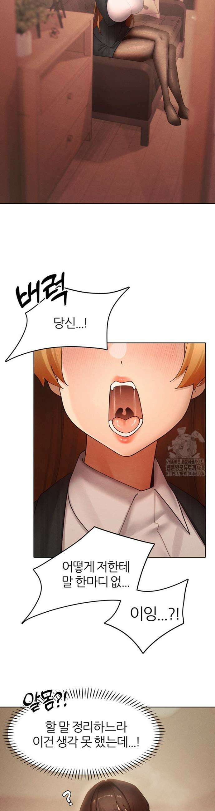여헌터를 따먹으면 주인공이 강해짐 55화 22