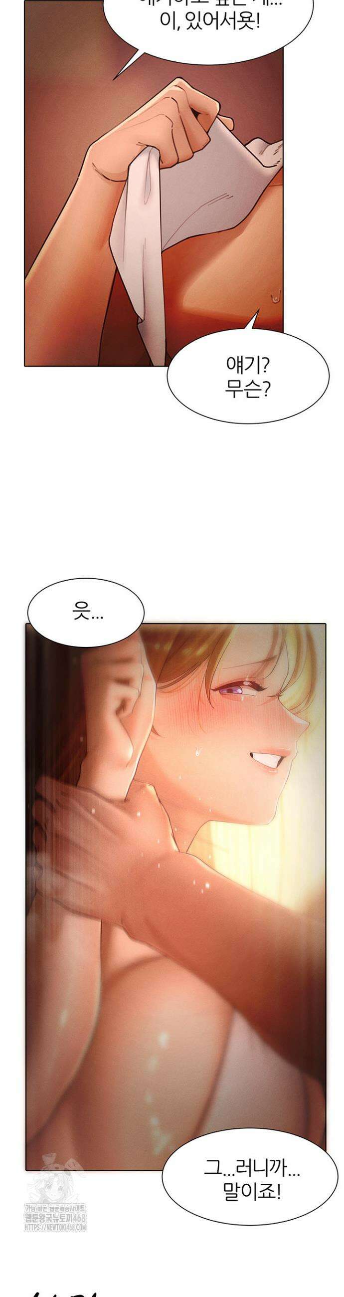 여헌터를 따먹으면 주인공이 강해짐 55화 24