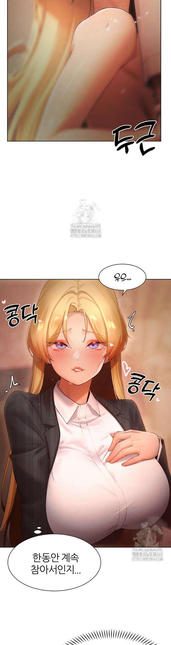 여헌터를 따먹으면 주인공이 강해짐 55화 26