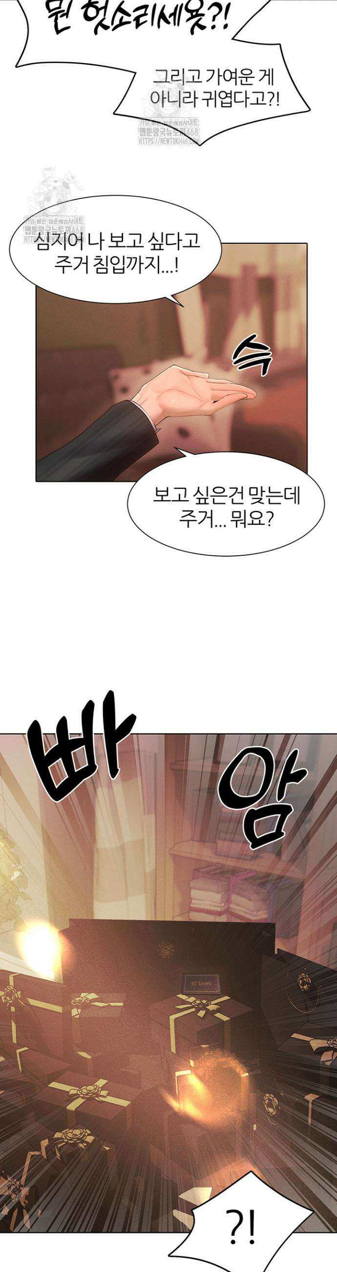 여헌터를 따먹으면 주인공이 강해짐 55화 28