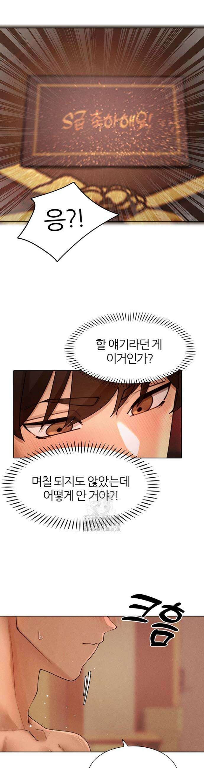 여헌터를 따먹으면 주인공이 강해짐 55화 30
