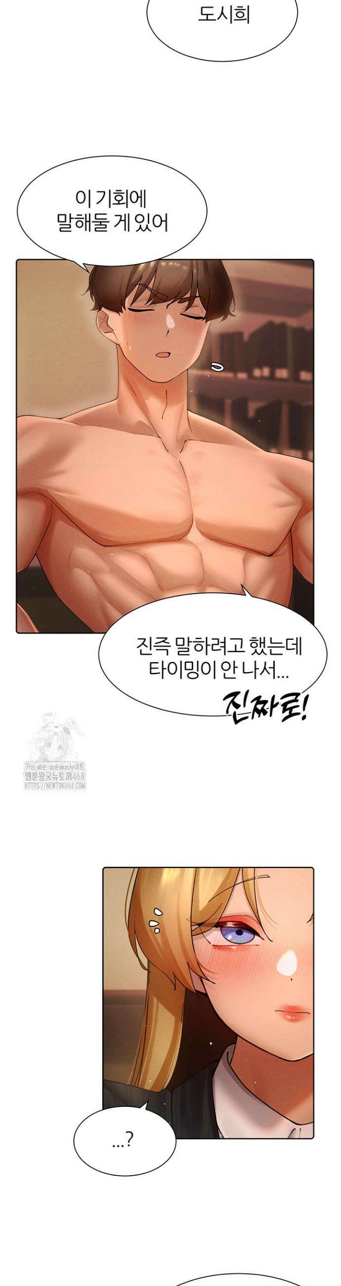 여헌터를 따먹으면 주인공이 강해짐 55화 31