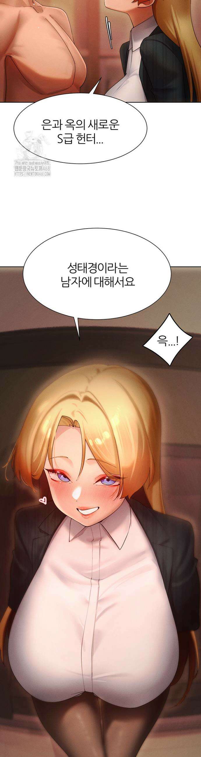 여헌터를 따먹으면 주인공이 강해짐 55화 33