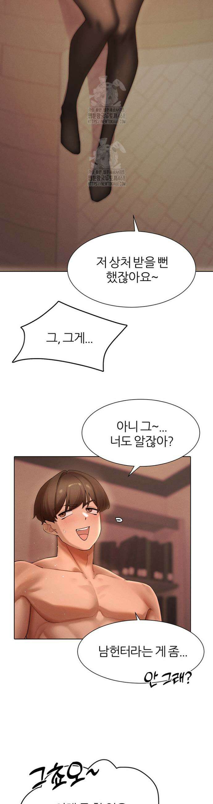 여헌터를 따먹으면 주인공이 강해짐 55화 34