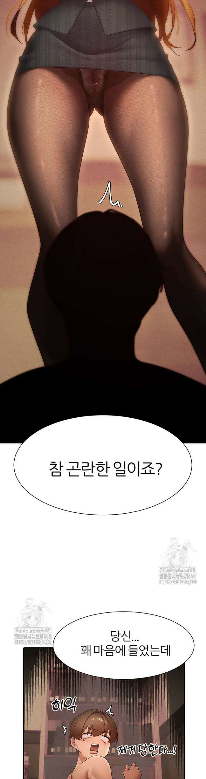 여헌터를 따먹으면 주인공이 강해짐 55화 36