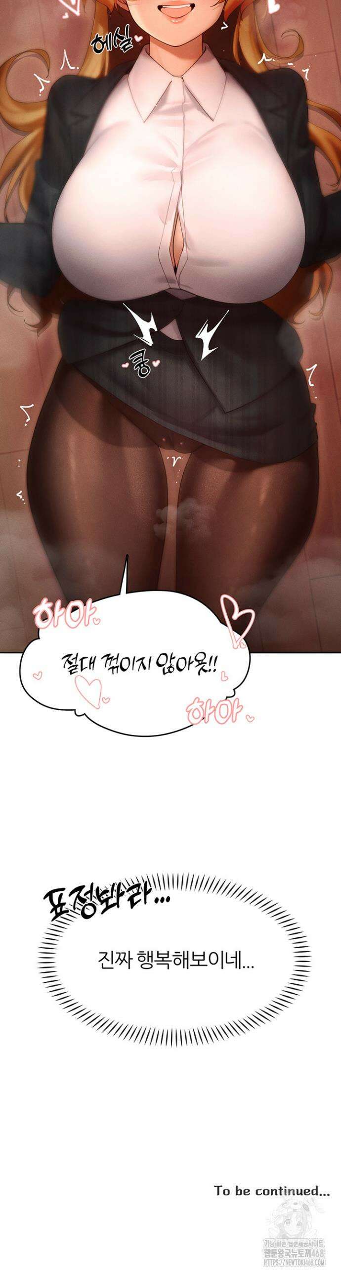 여헌터를 따먹으면 주인공이 강해짐 55화 42