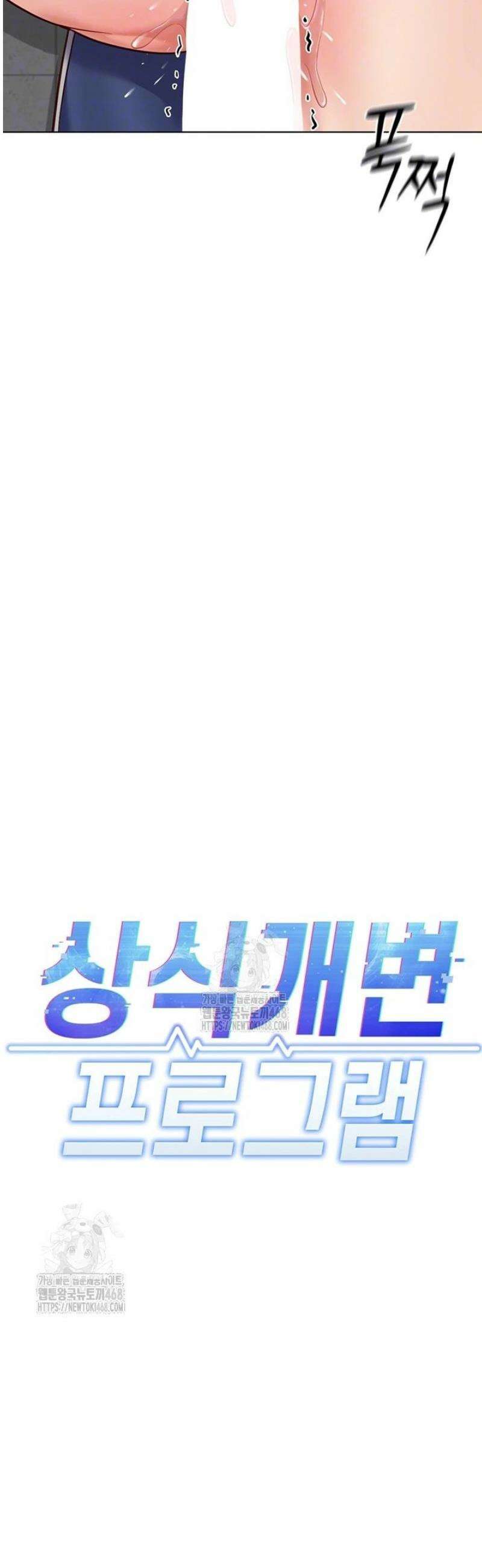 상식개변 프로그램 32화 8