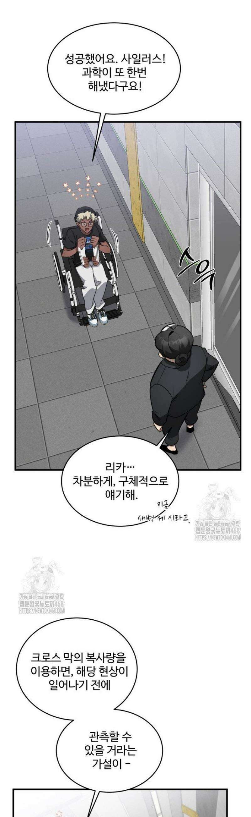 아르테미스 21화 3