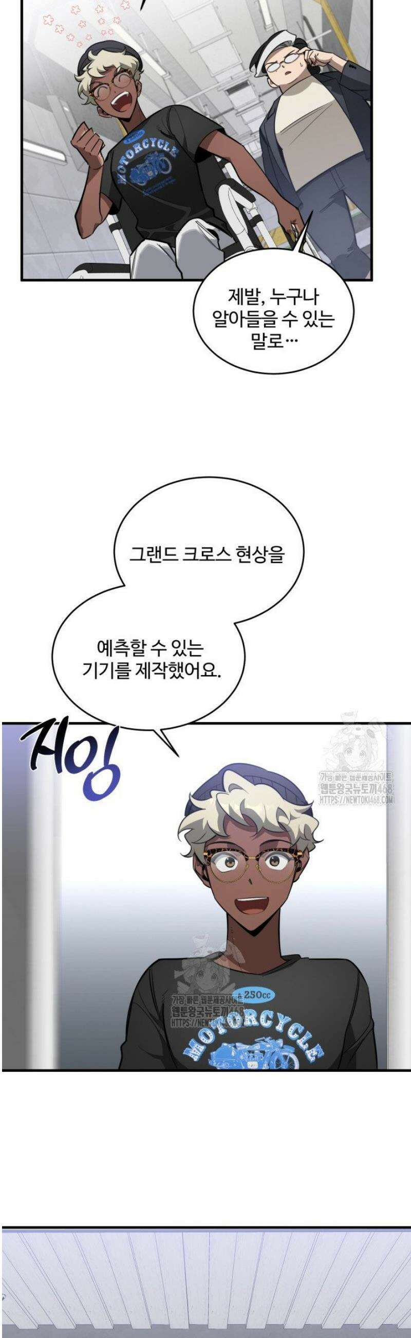 아르테미스 21화 4