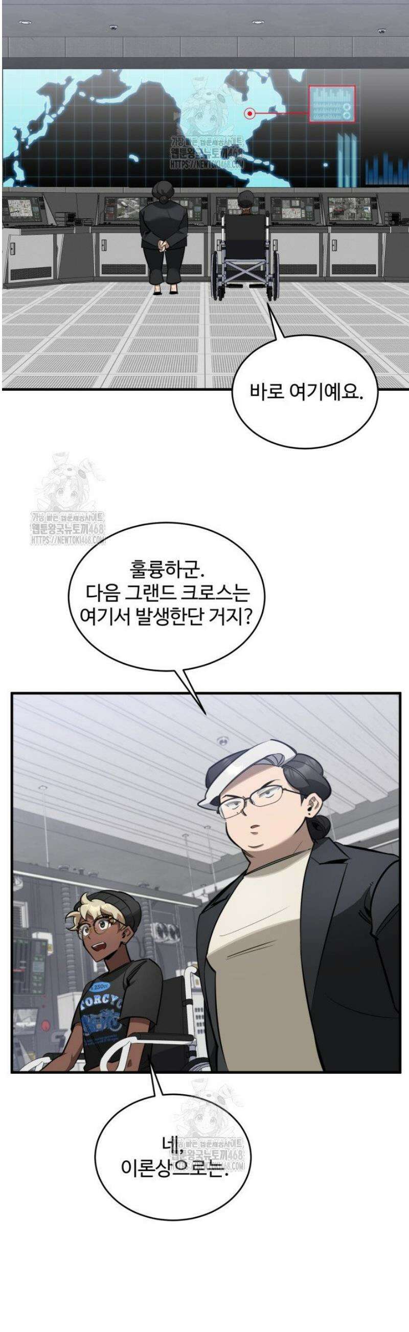 아르테미스 21화 5