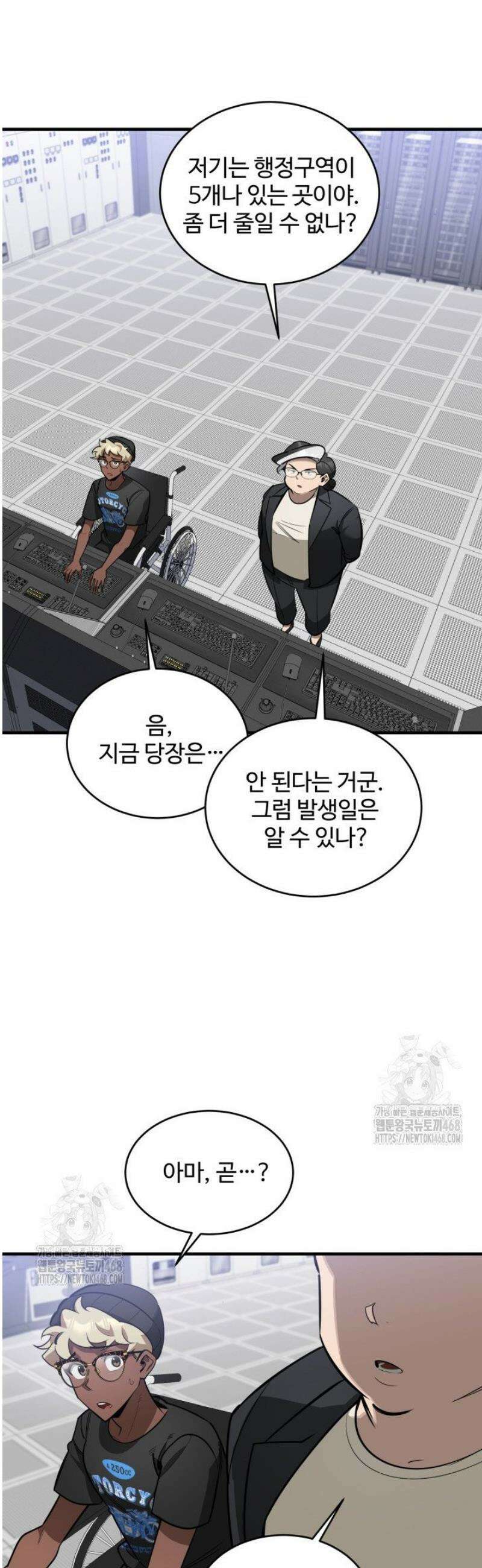 아르테미스 21화 6