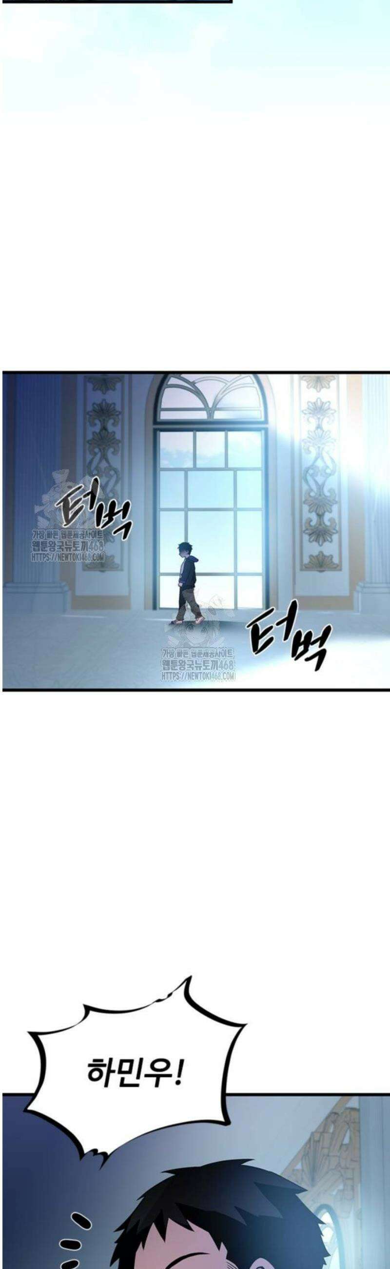 빌런투킬 194화 2