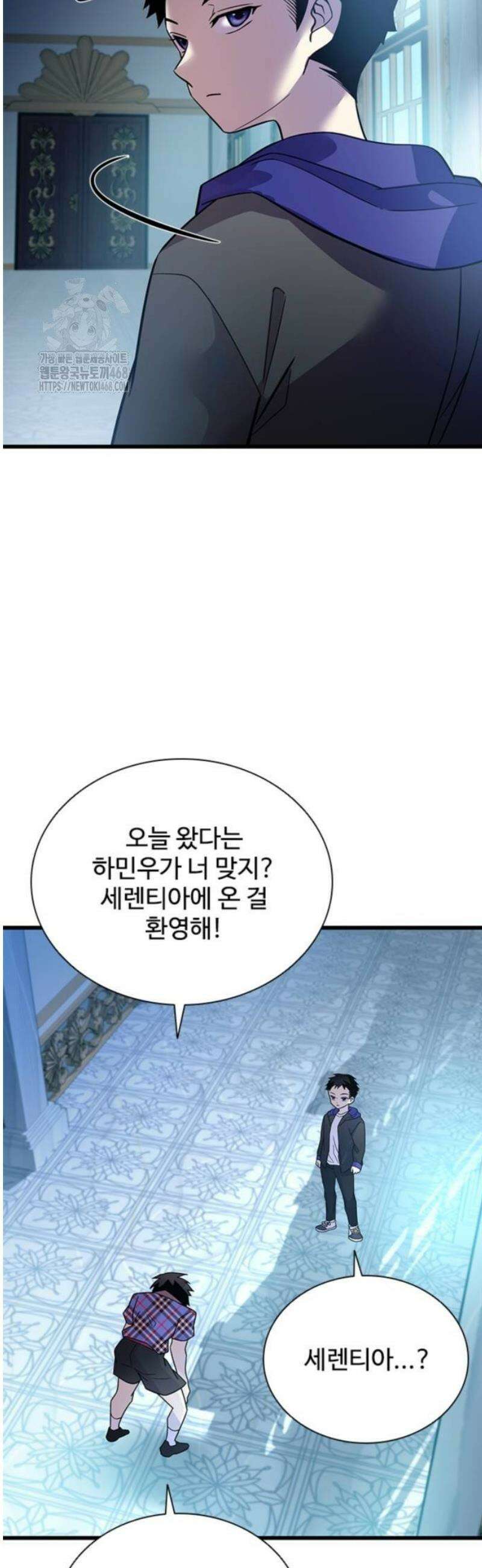 빌런투킬 194화 3
