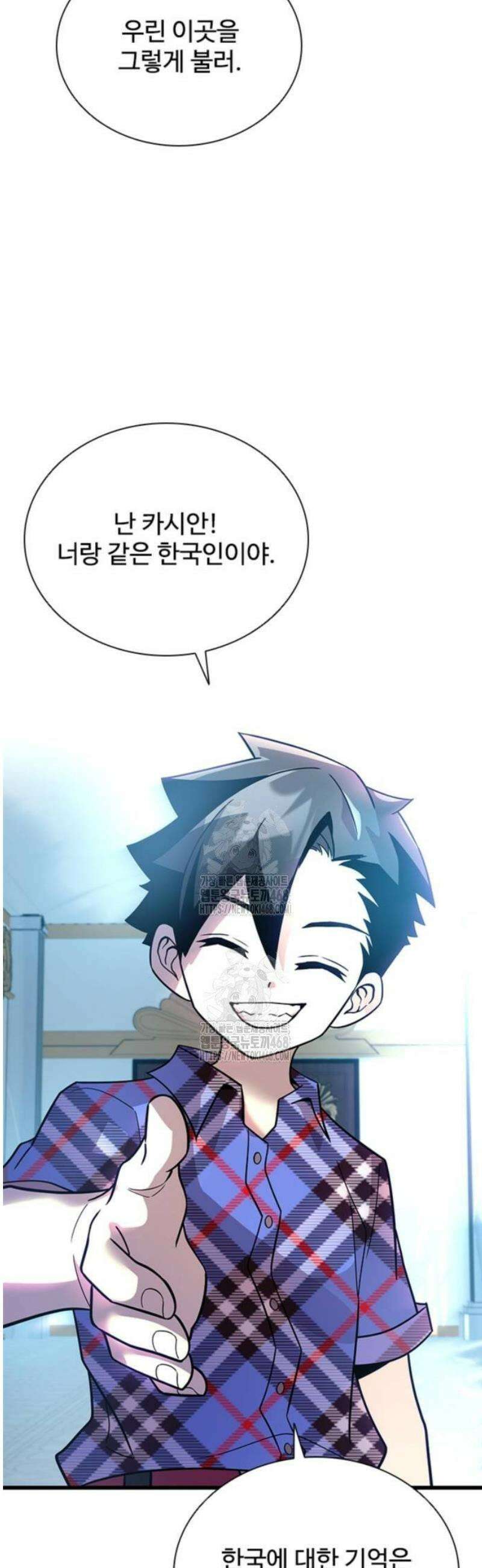빌런투킬 194화 4