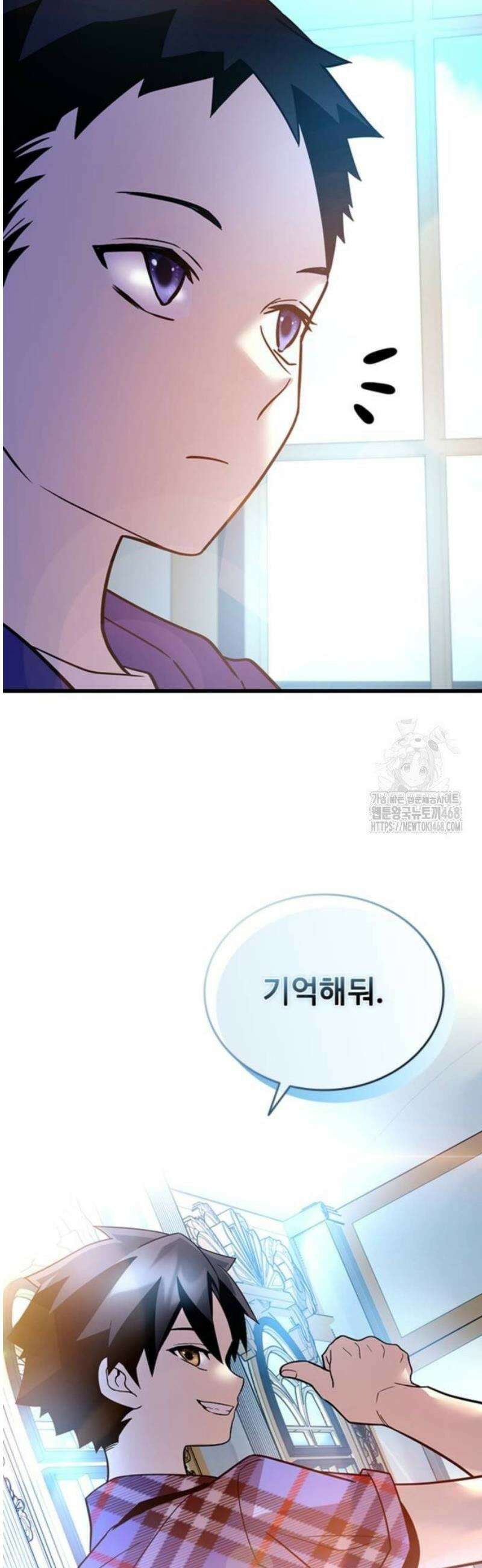 빌런투킬 194화 7