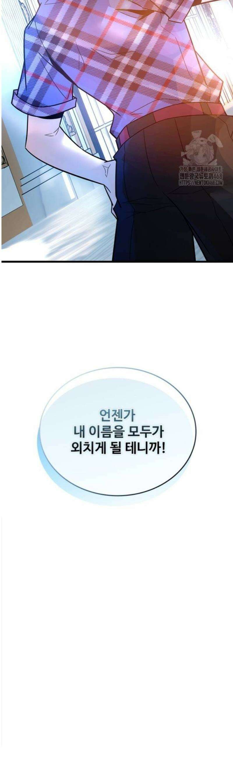 빌런투킬 194화 8