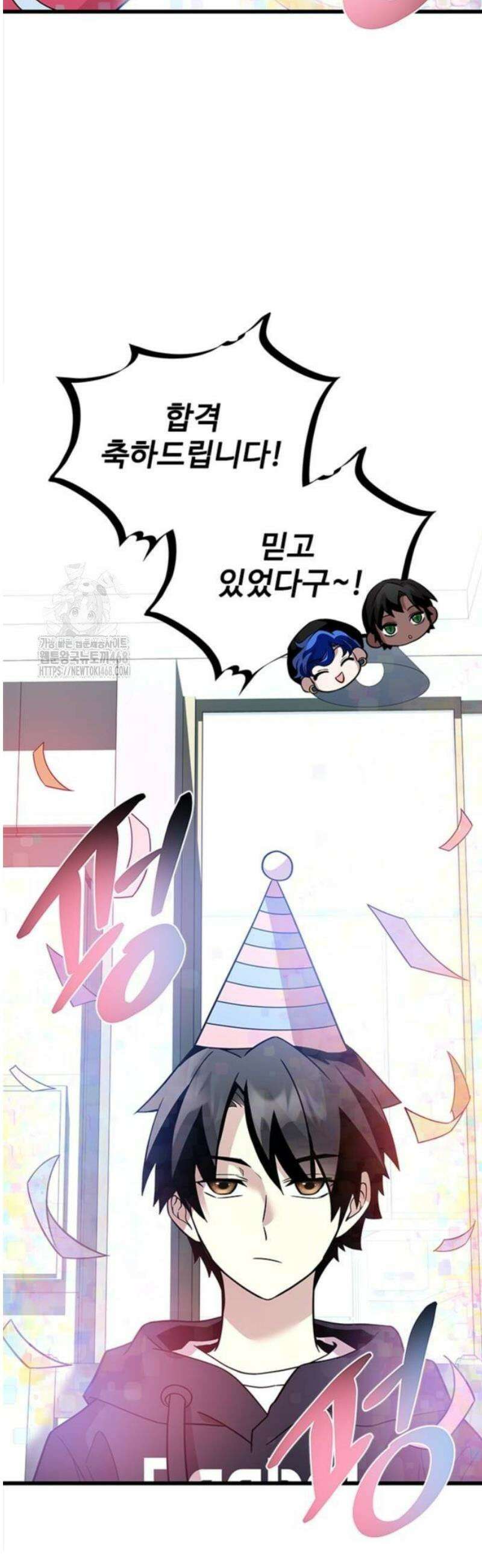 빌런투킬 194화 12
