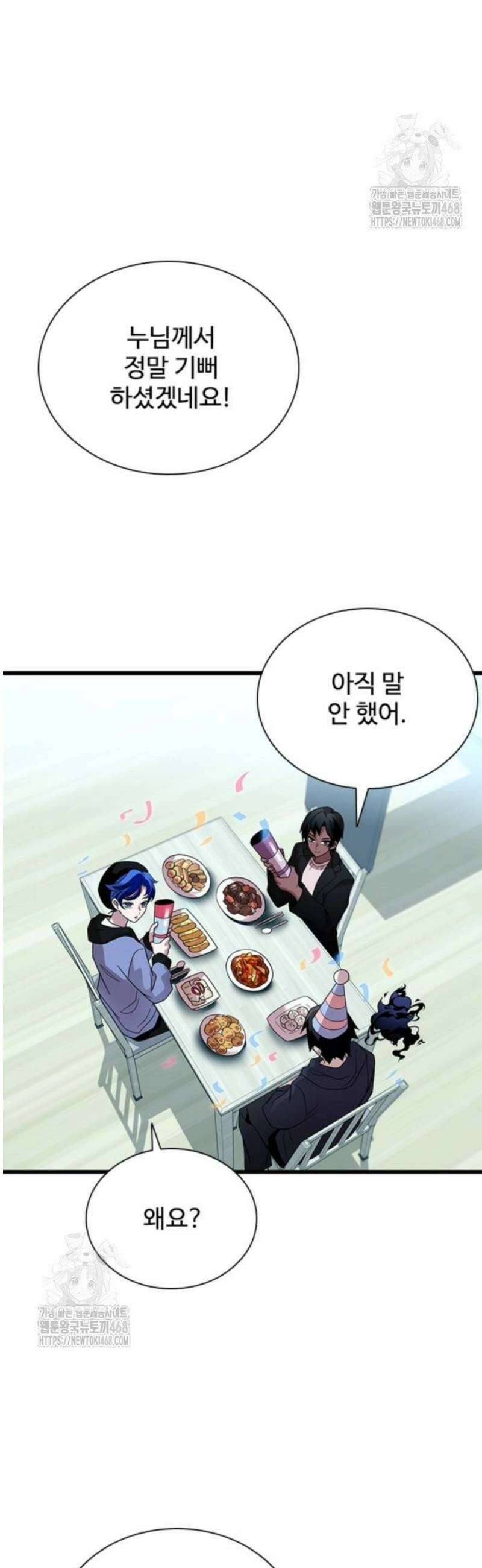 빌런투킬 194화 13