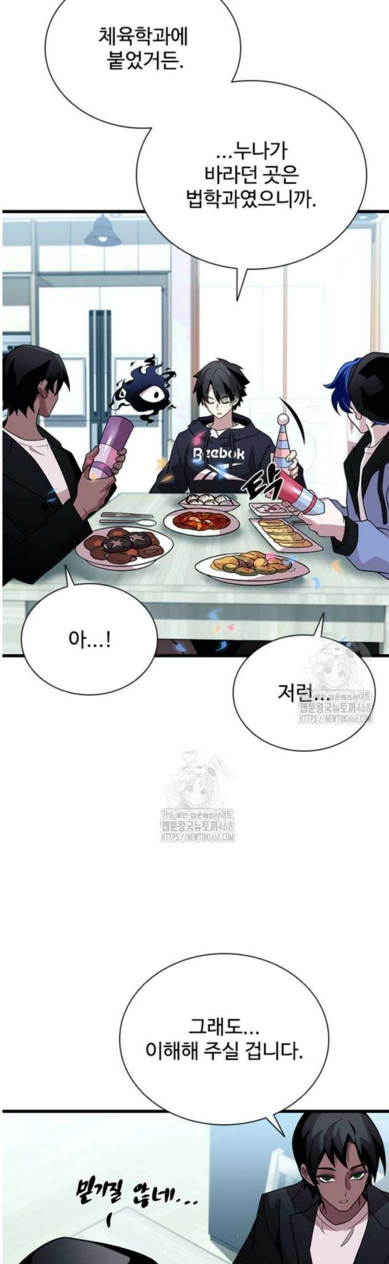 빌런투킬 194화 14