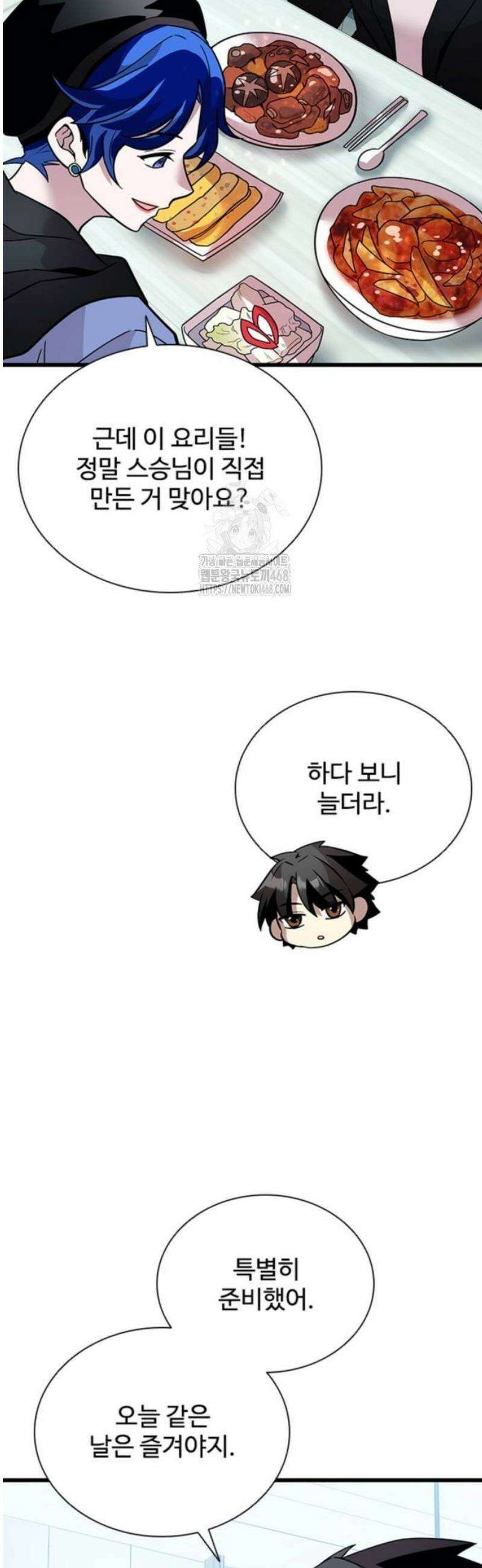 빌런투킬 194화 15