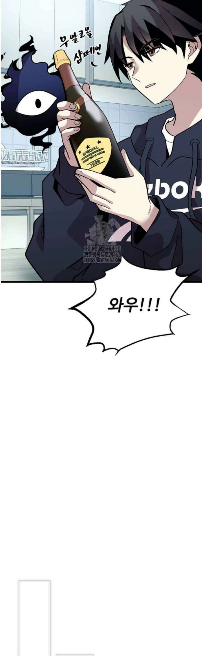 빌런투킬 194화 16