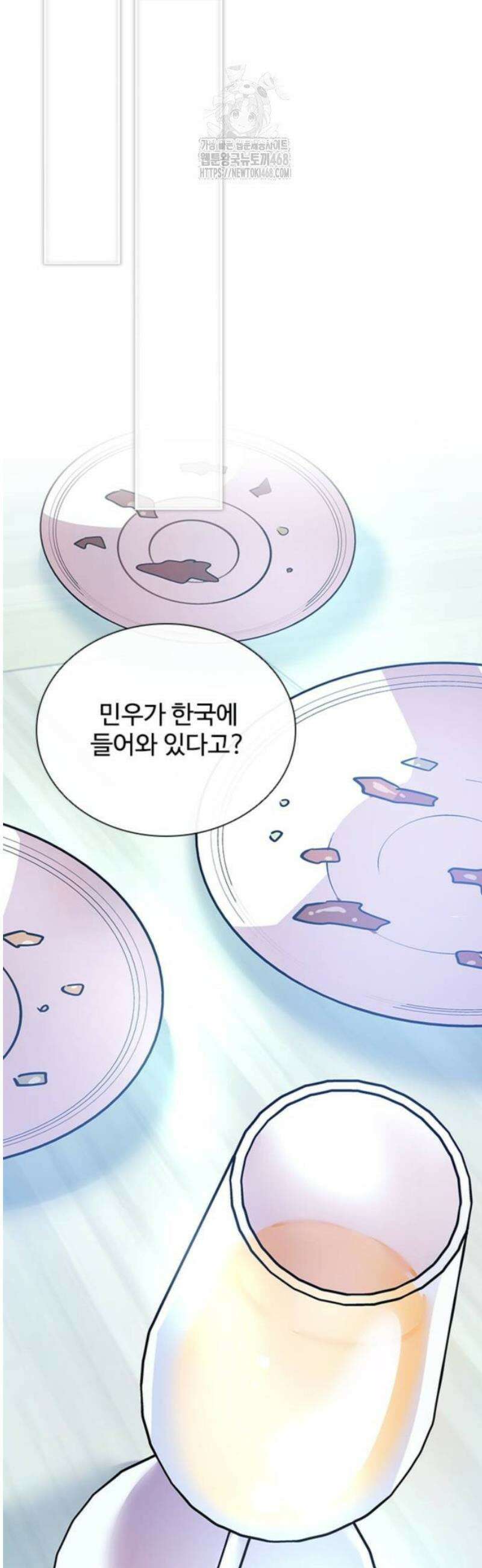 빌런투킬 194화 17
