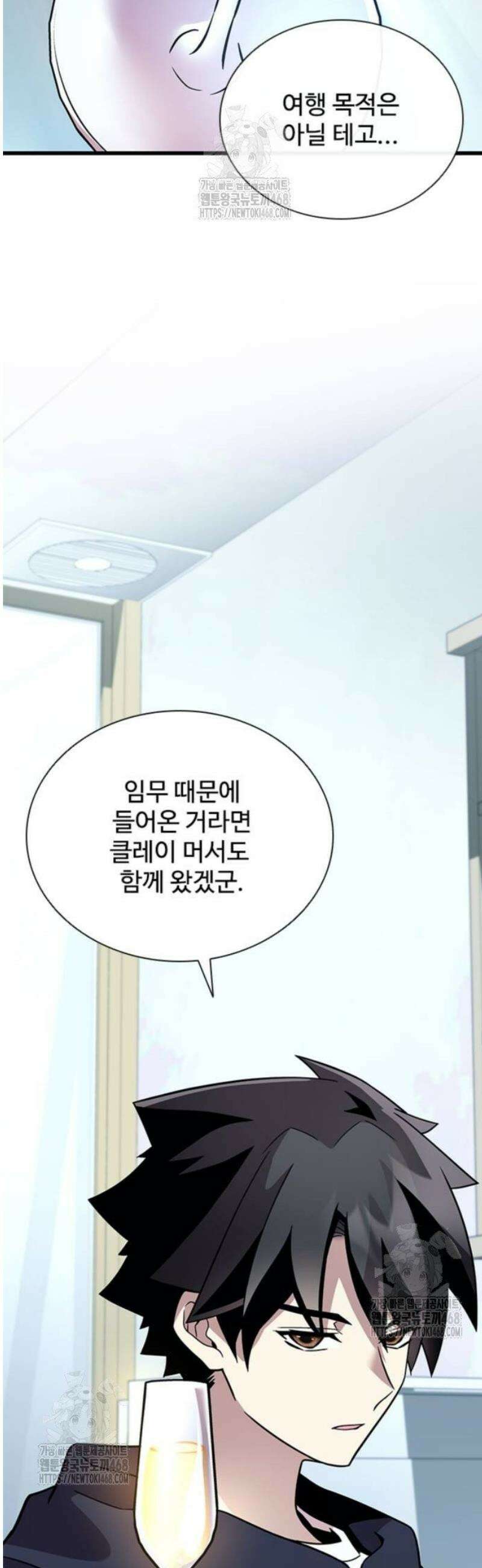 빌런투킬 194화 18