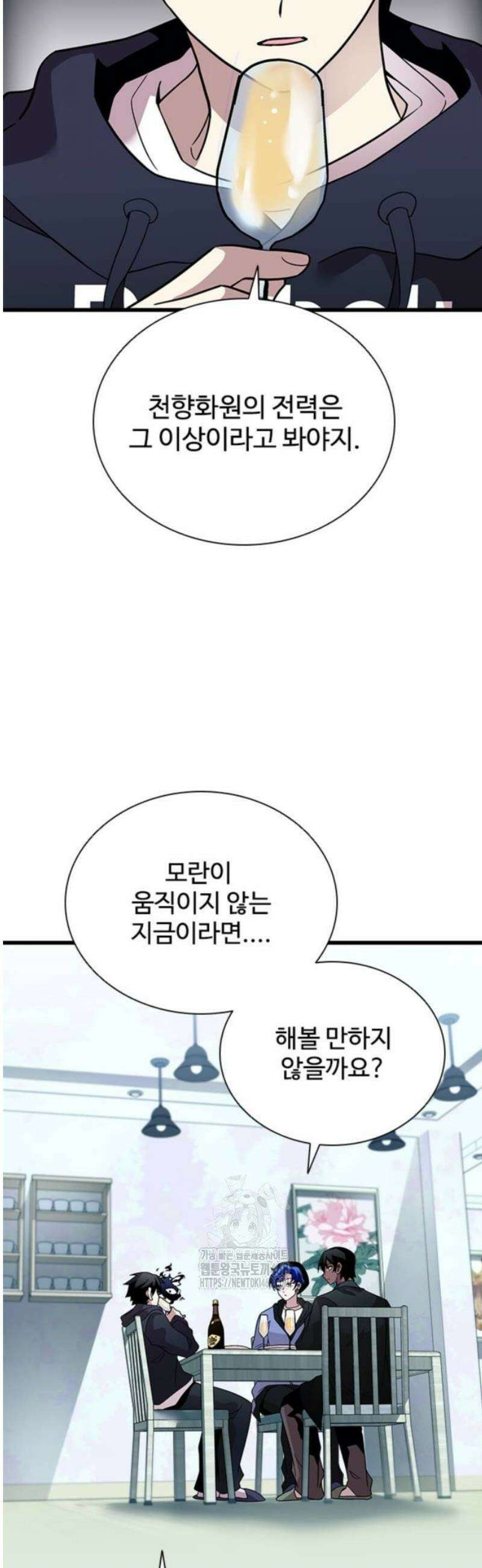 빌런투킬 194화 22
