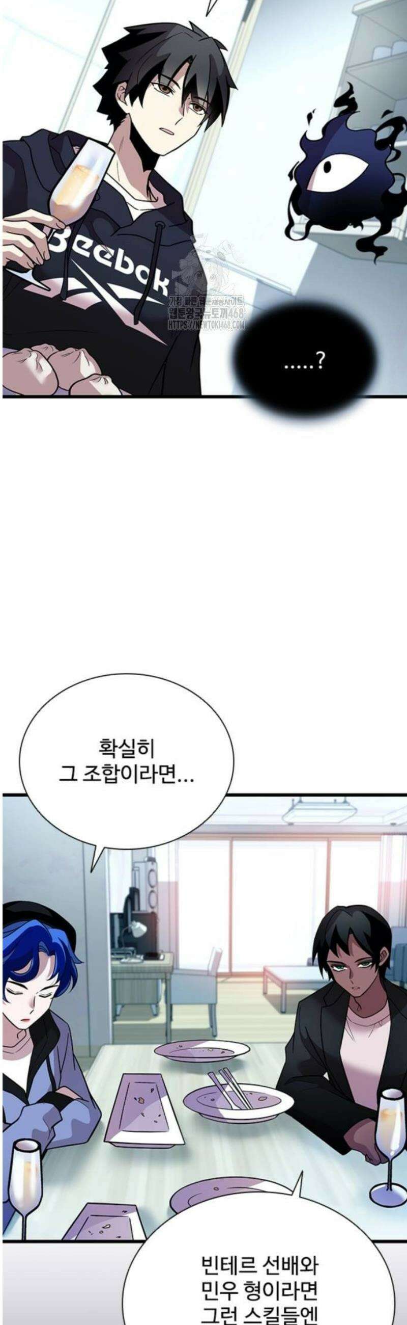 빌런투킬 194화 24