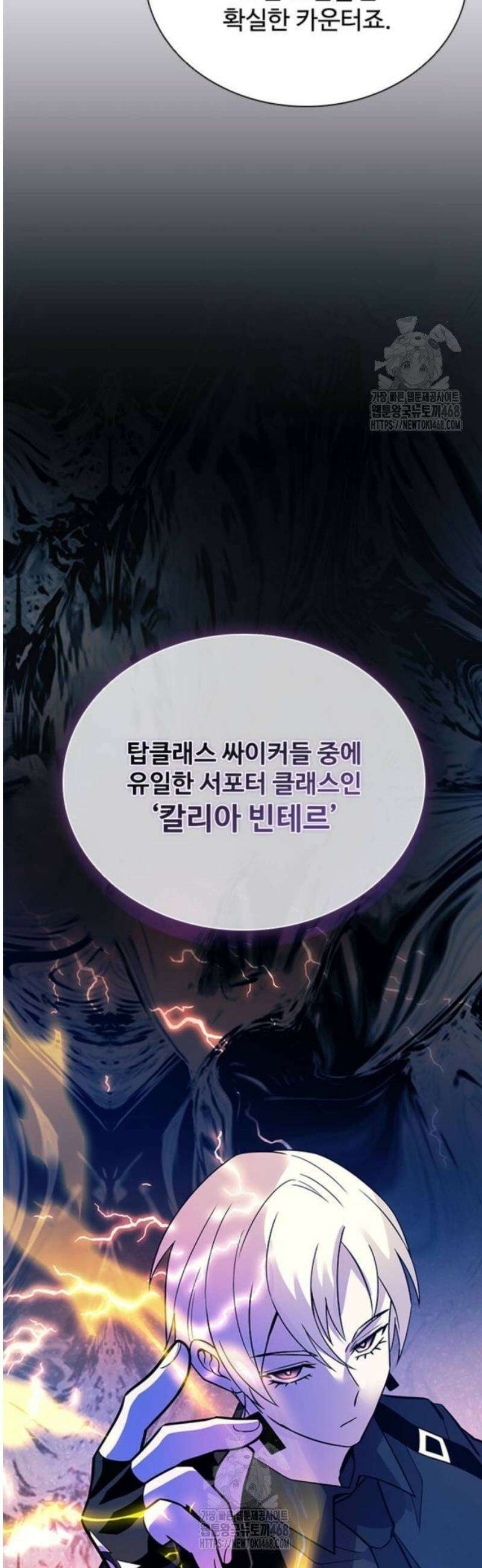 빌런투킬 194화 25