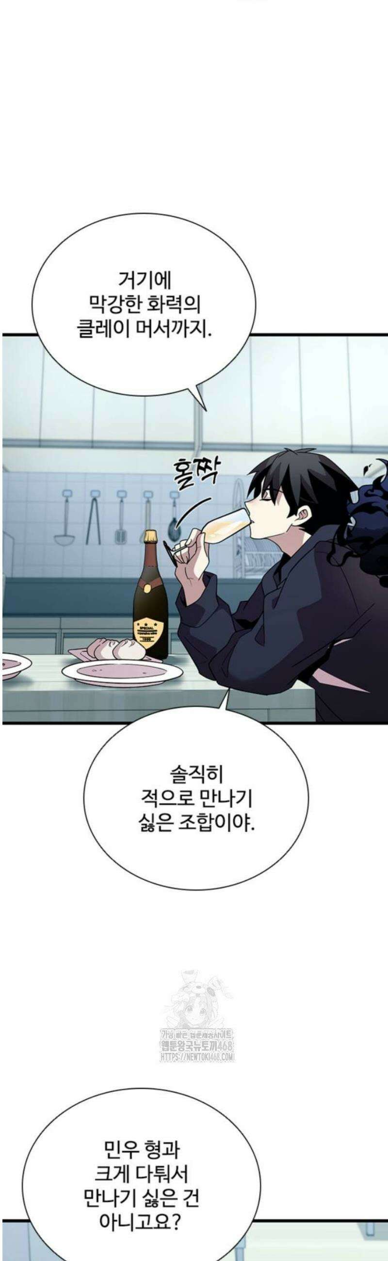 빌런투킬 194화 28