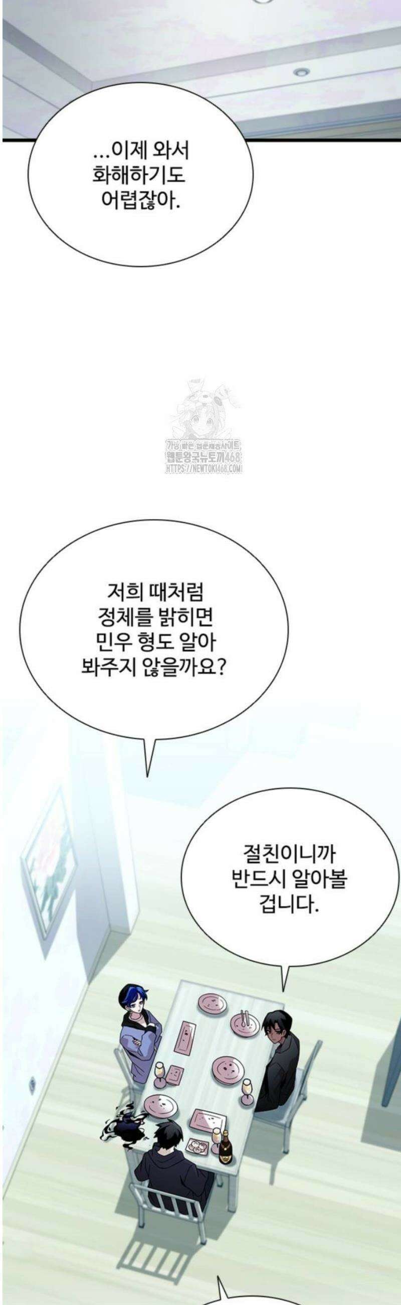 빌런투킬 194화 30