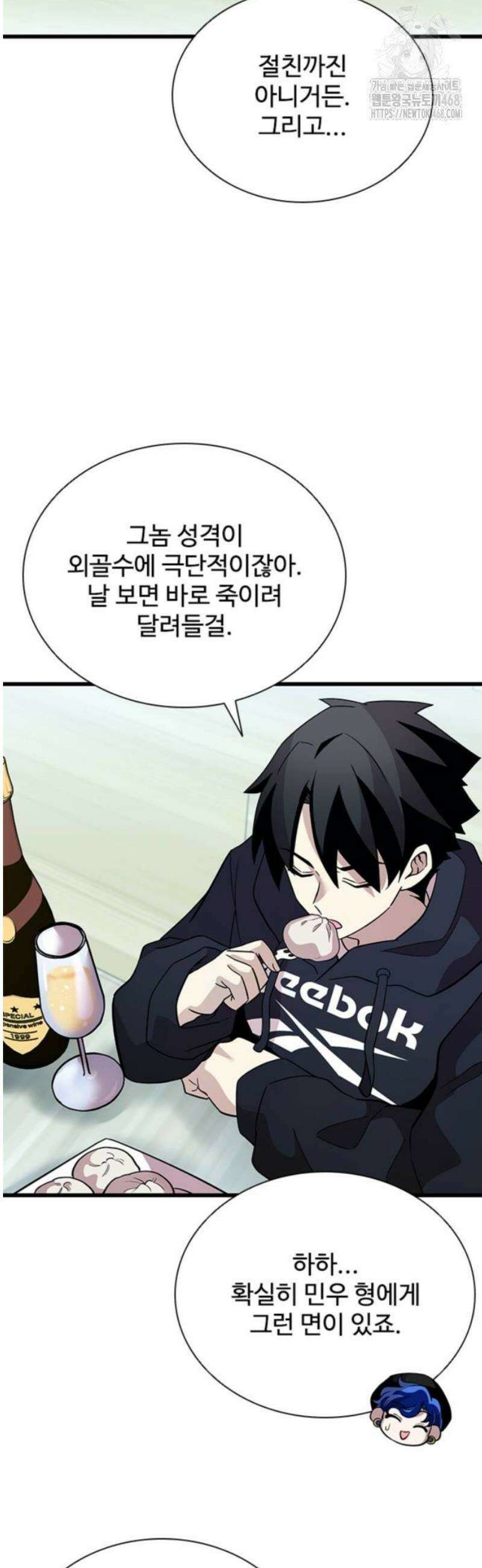 빌런투킬 194화 31