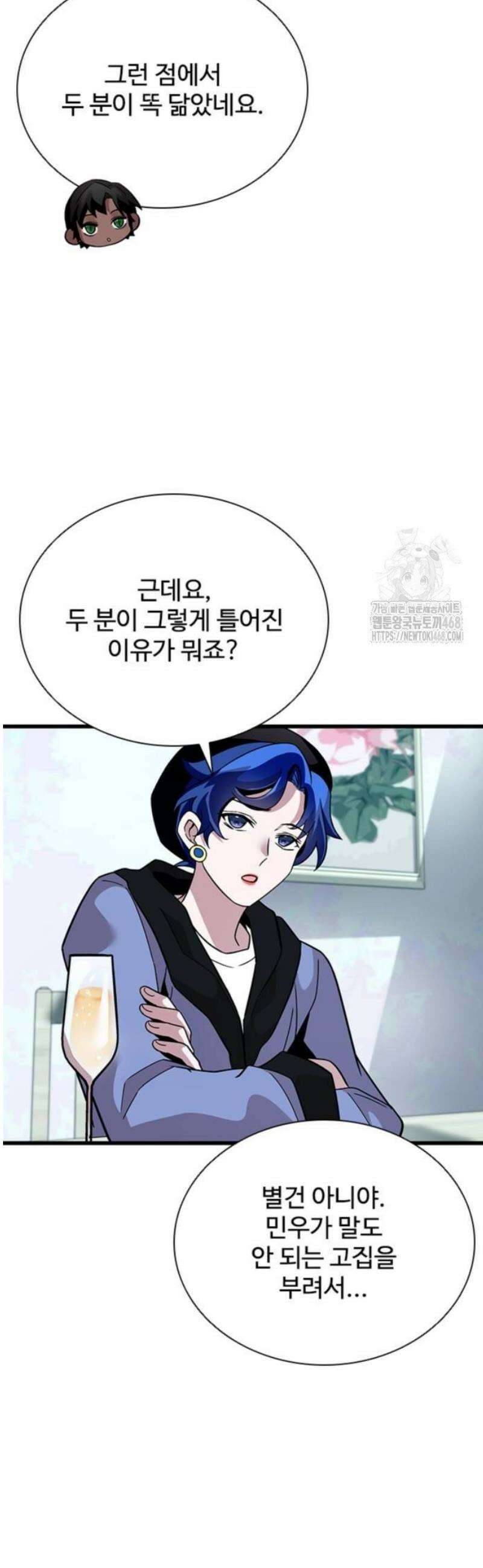 빌런투킬 194화 32