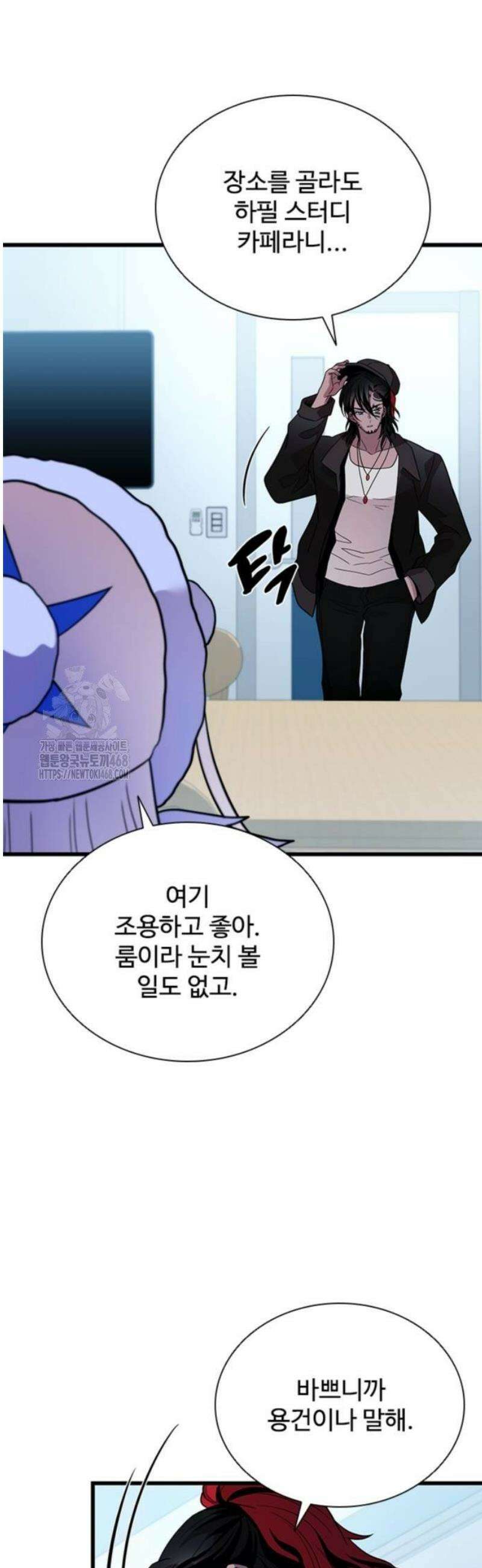 빌런투킬 194화 37