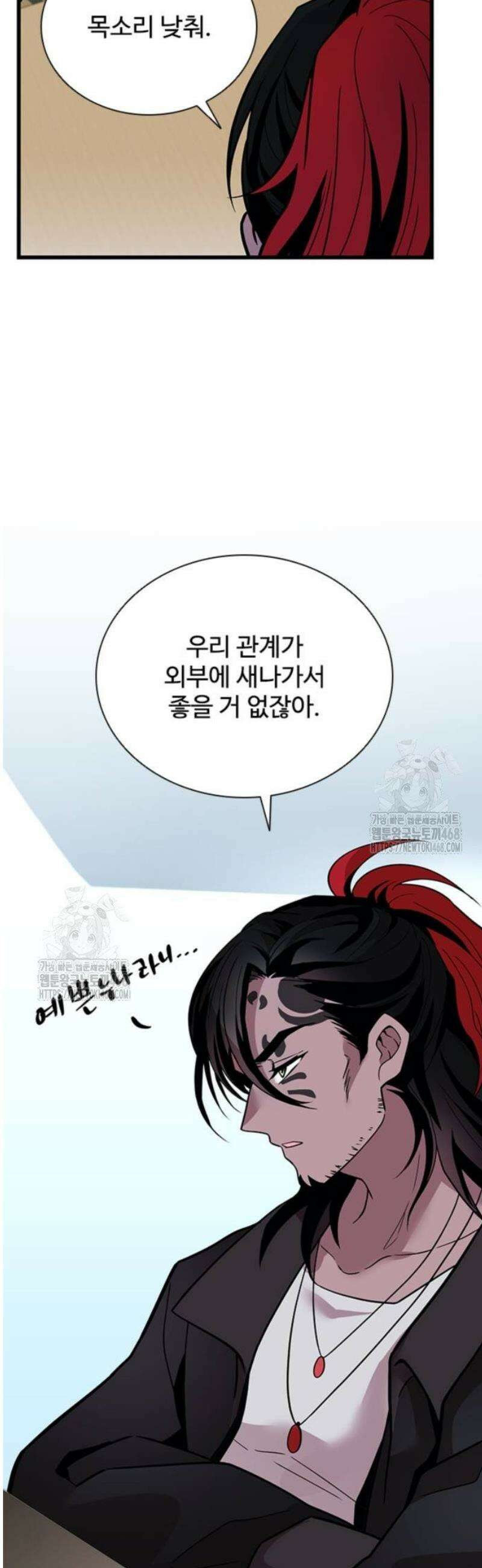 빌런투킬 194화 39
