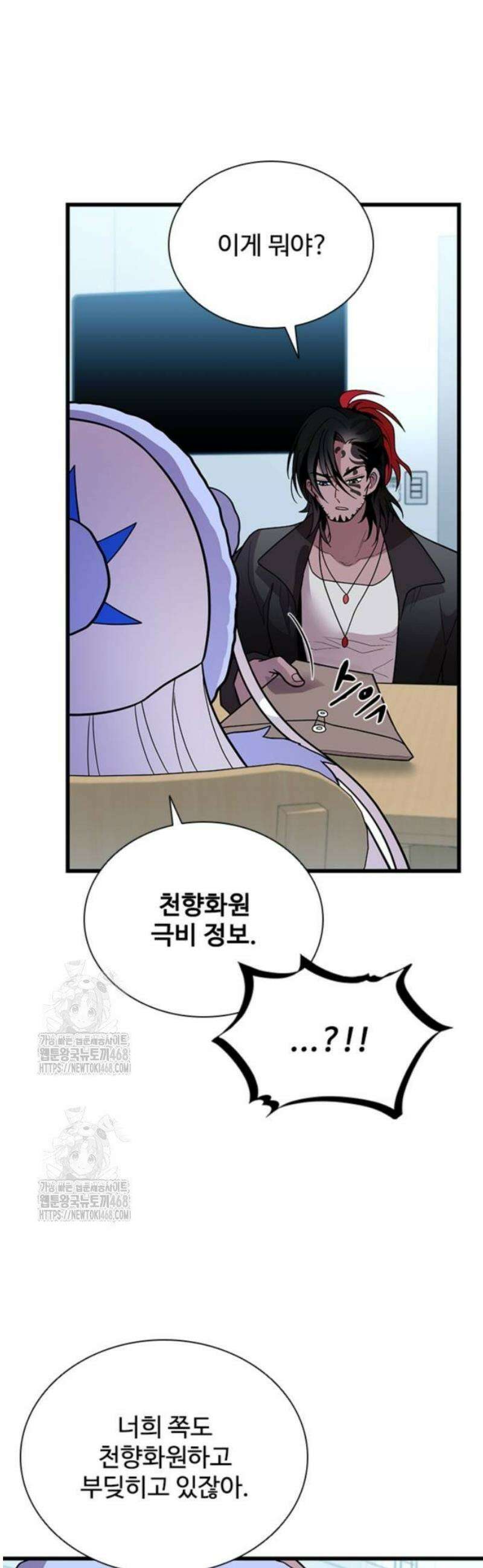 빌런투킬 194화 41