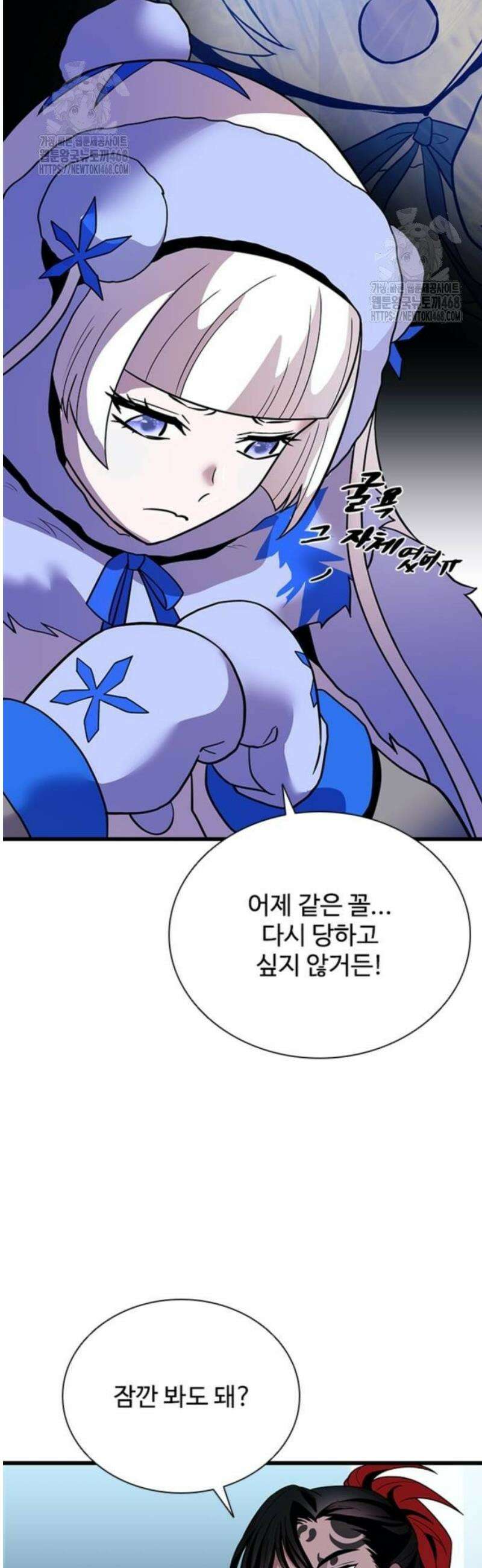 빌런투킬 194화 43