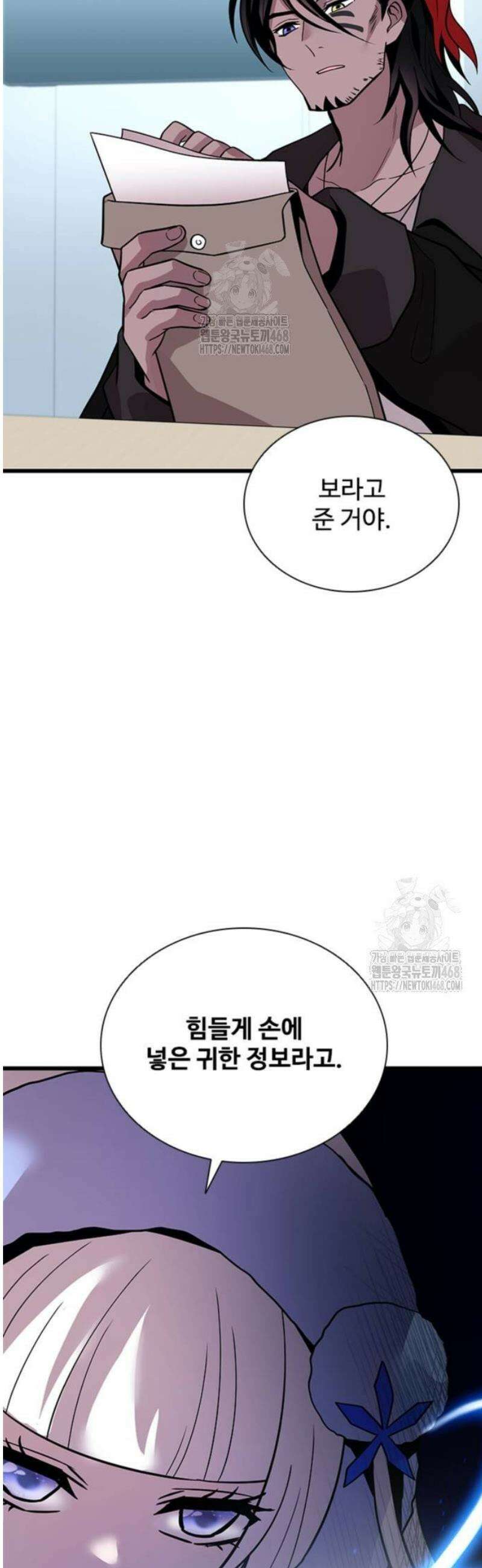 빌런투킬 194화 44