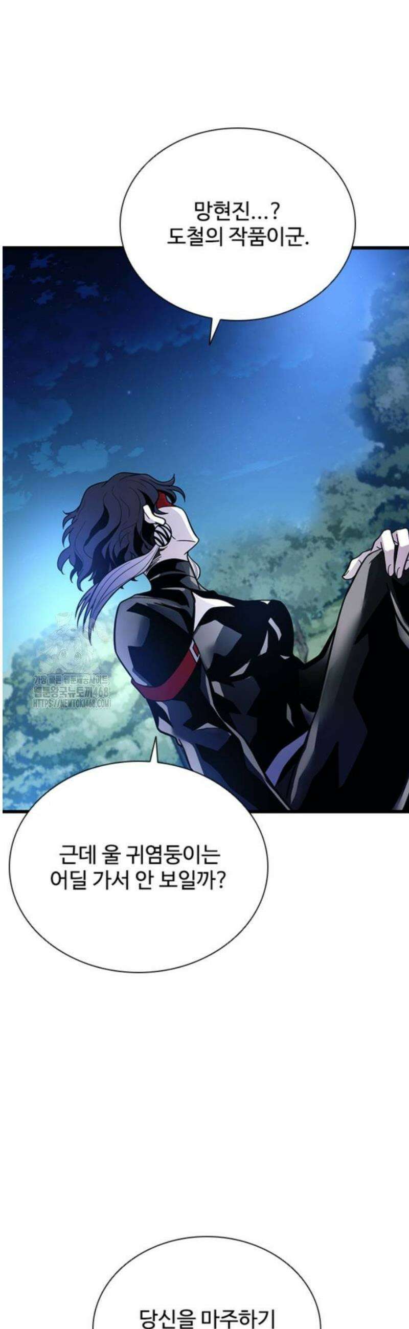 빌런투킬 194화 49