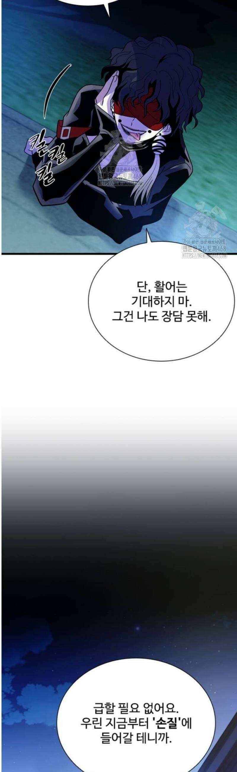 빌런투킬 194화 55