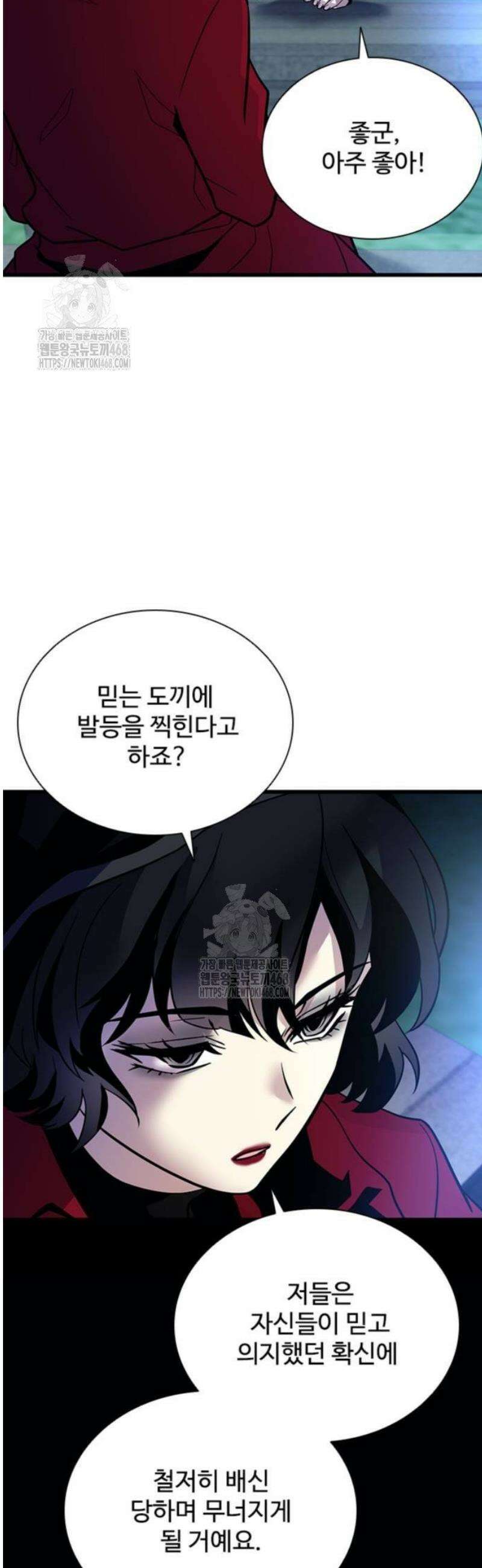 빌런투킬 194화 60