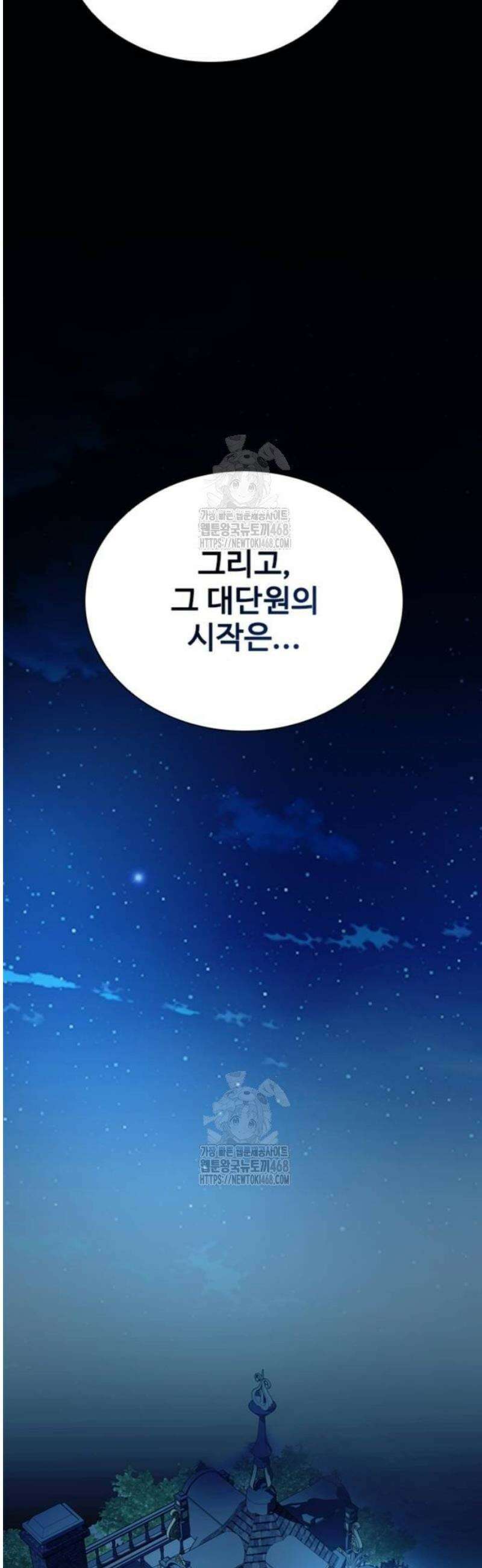 빌런투킬 194화 61