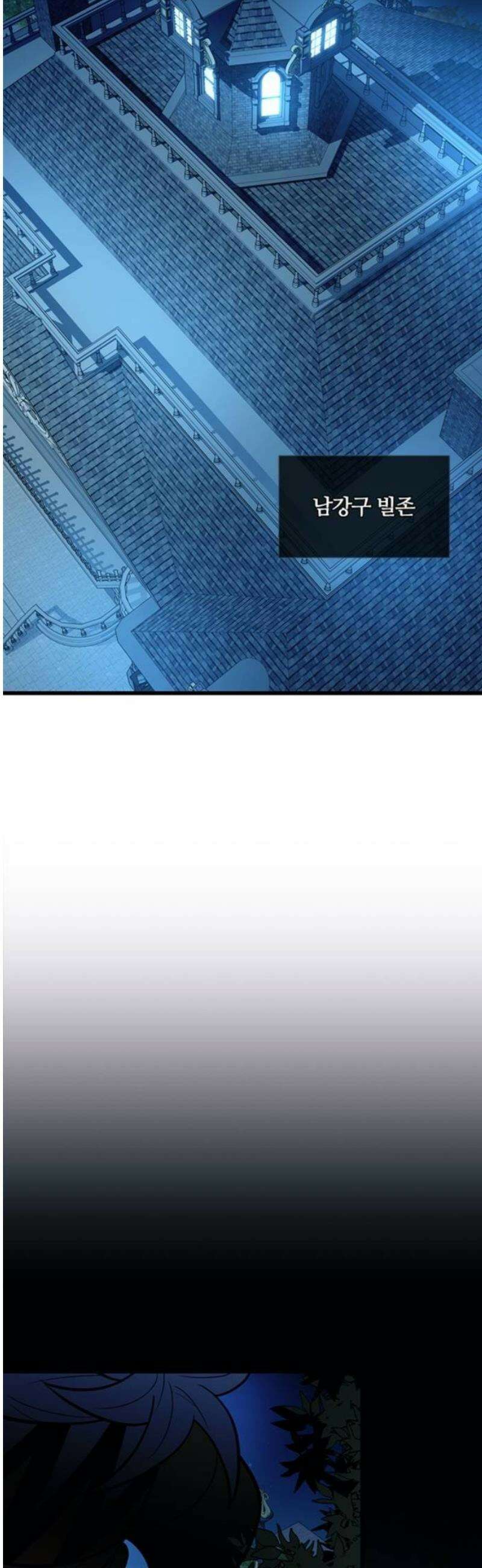 빌런투킬 194화 62