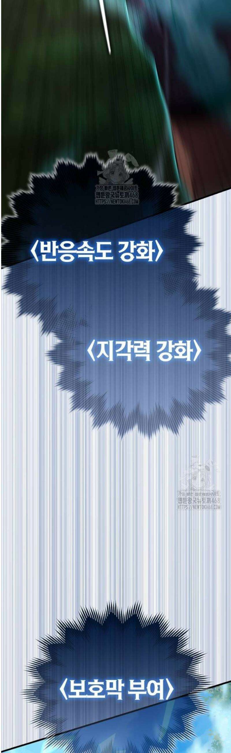 한계 찢는 천재마법사 18화 4