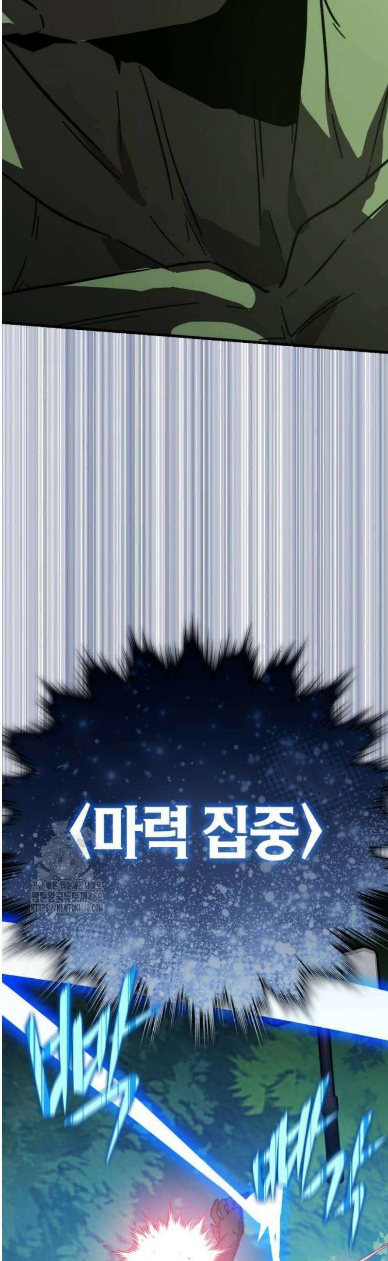 한계 찢는 천재마법사 18화 6