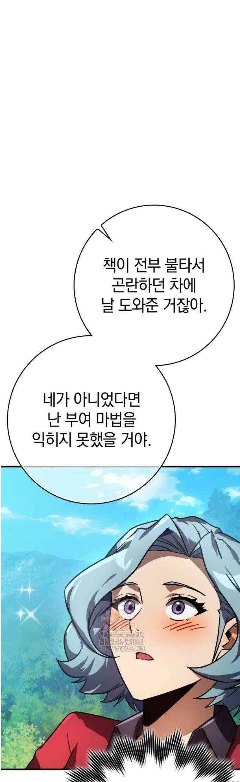 한계 찢는 천재마법사 18화 12