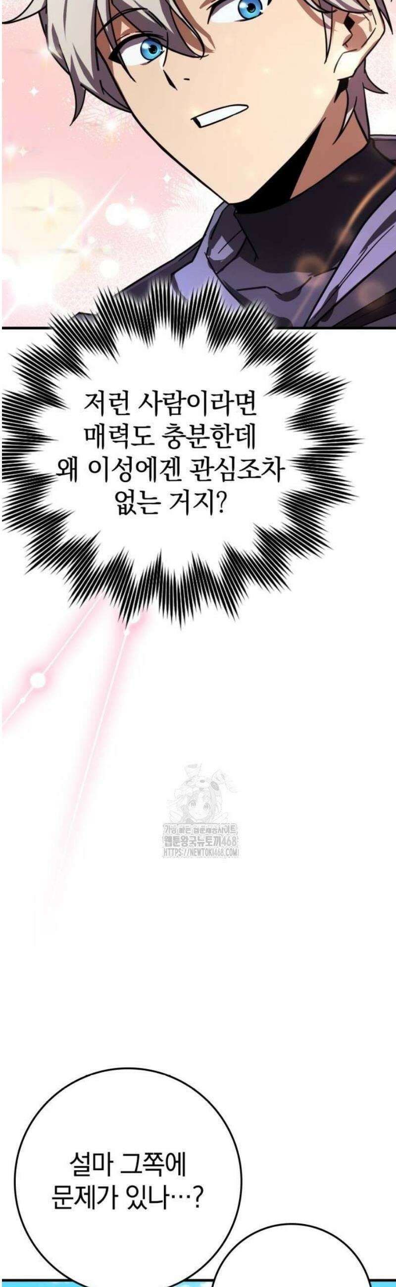 한계 찢는 천재마법사 18화 14