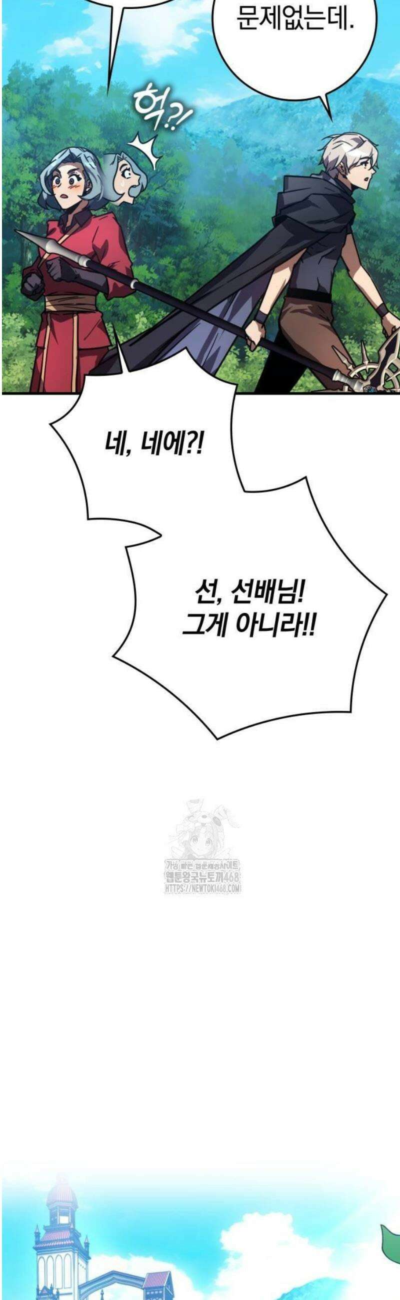한계 찢는 천재마법사 18화 15